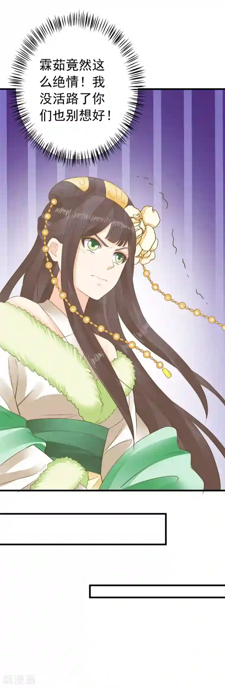 这个贵妃有点飘第93话 计中计1