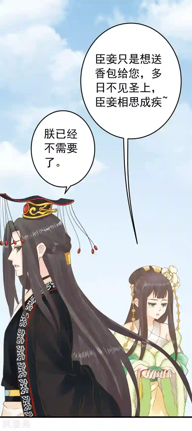 这个贵妃有点飘第93话 计中计1