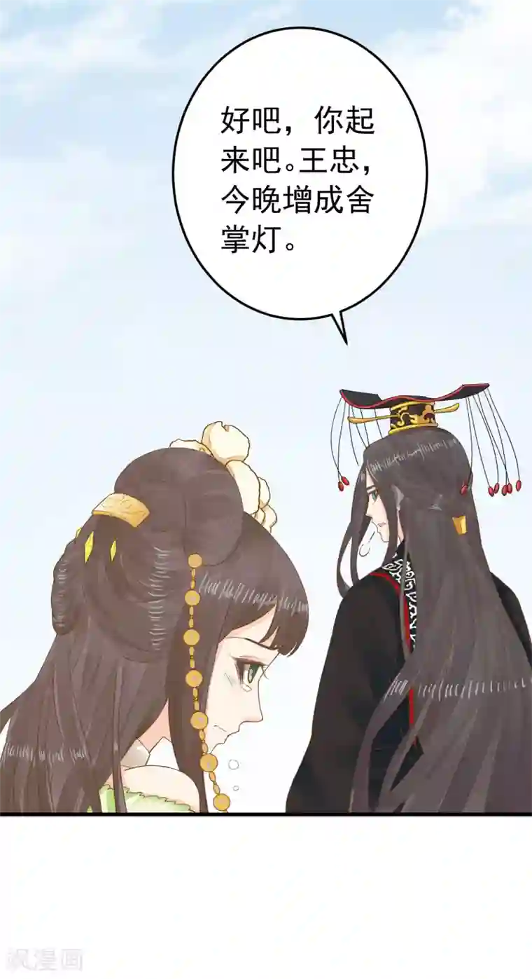 这个贵妃有点飘第93话 计中计1