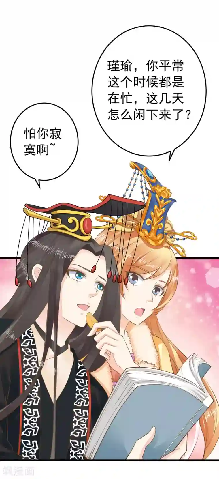 这个贵妃有点飘第93话 计中计1