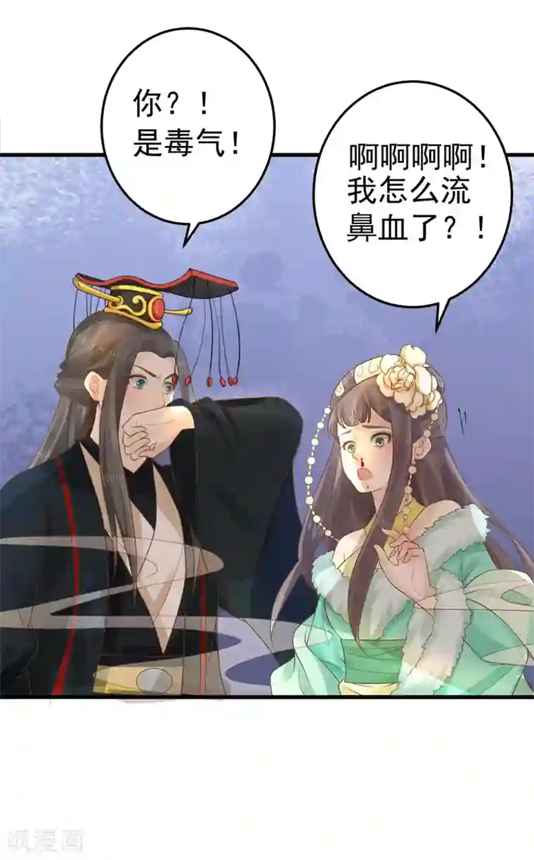 这个贵妃有点飘第94话 计中计2