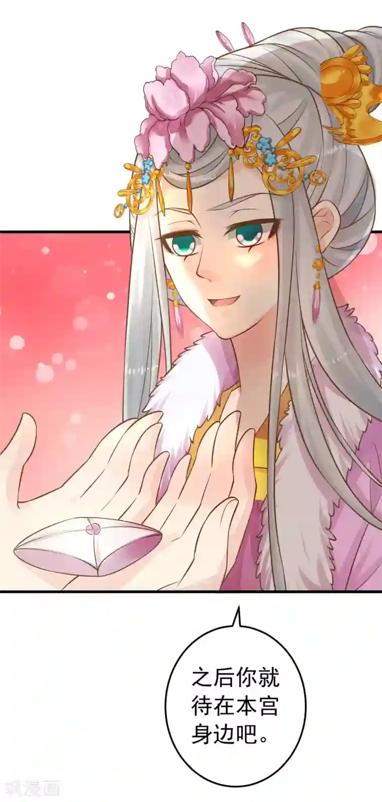 这个贵妃有点飘第94话 计中计2