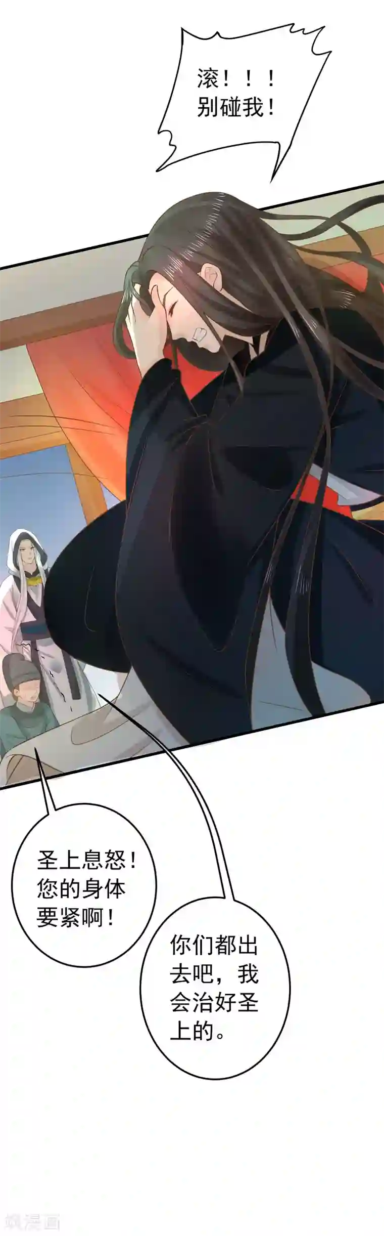 这个贵妃有点飘第94话 计中计2