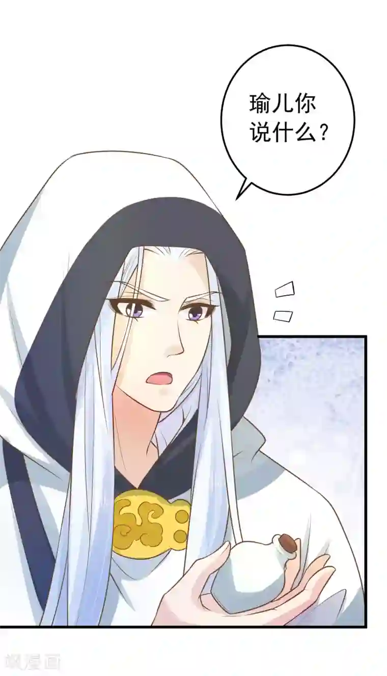 这个贵妃有点飘第94话 计中计2