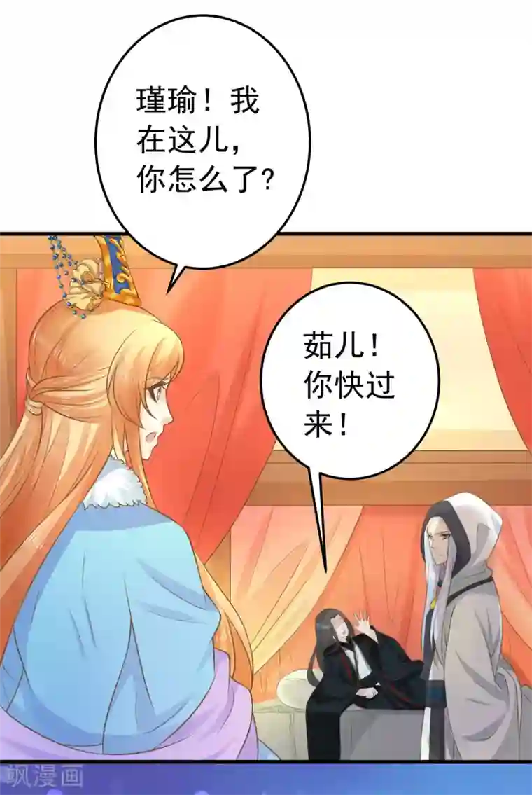 这个贵妃有点飘第94话 计中计2