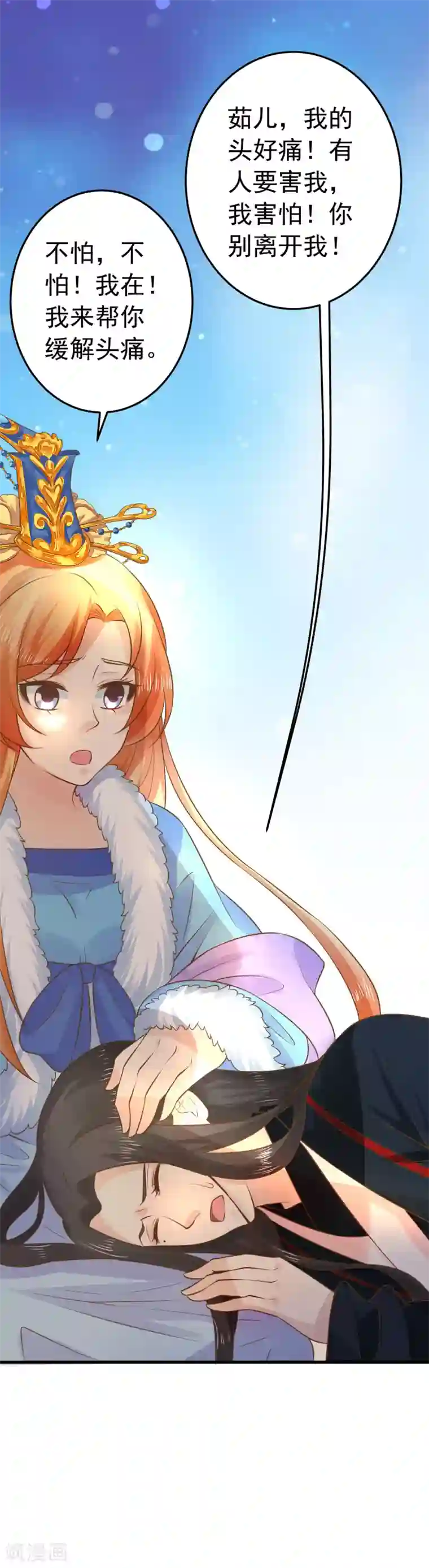 这个贵妃有点飘第94话 计中计2