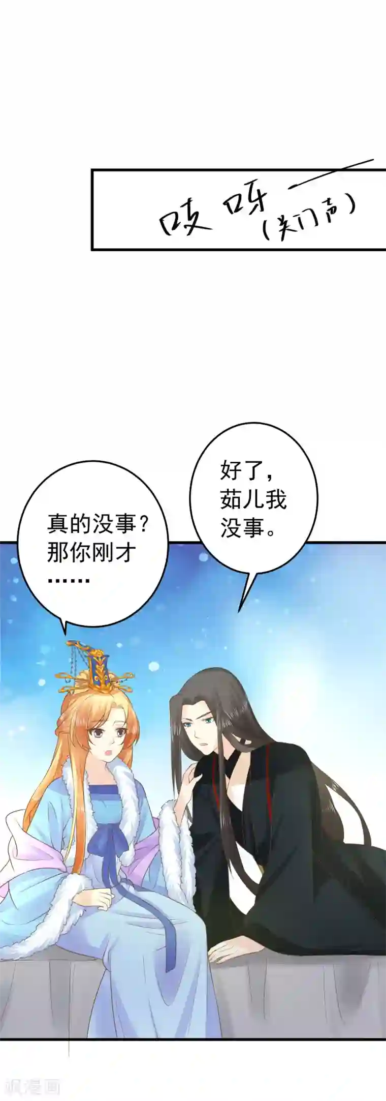 这个贵妃有点飘第94话 计中计2