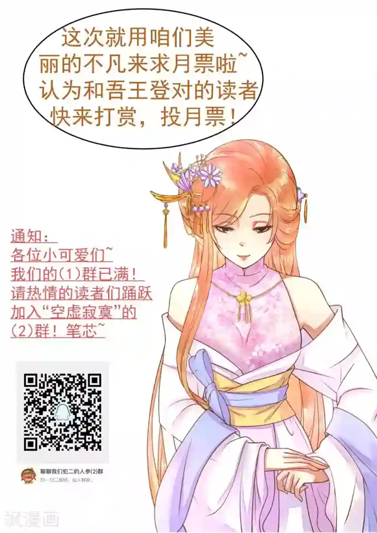 这个贵妃有点飘第94话 计中计2