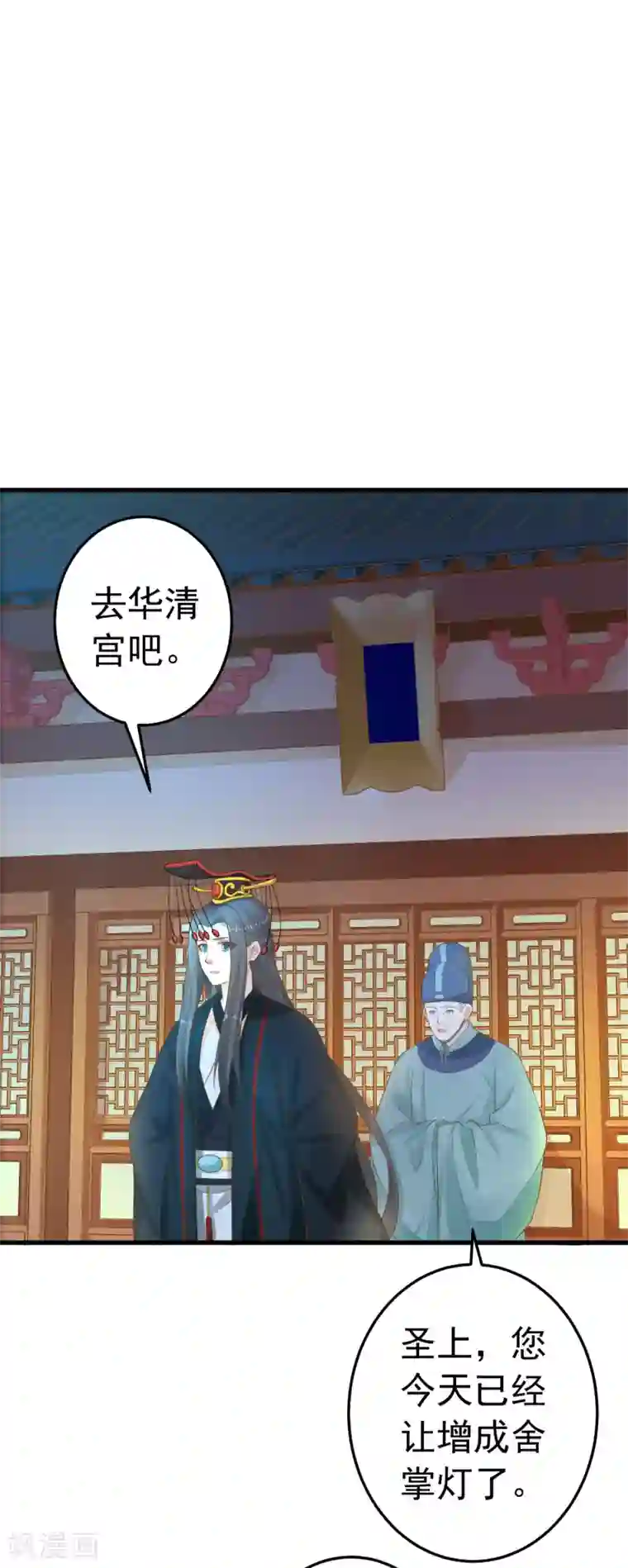 这个贵妃有点飘第94话 计中计2