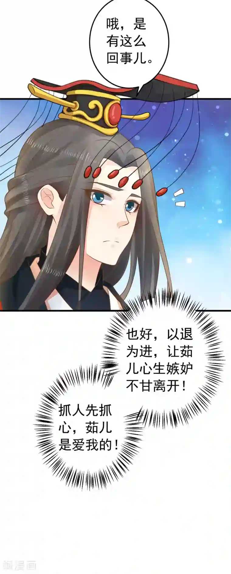 这个贵妃有点飘第94话 计中计2