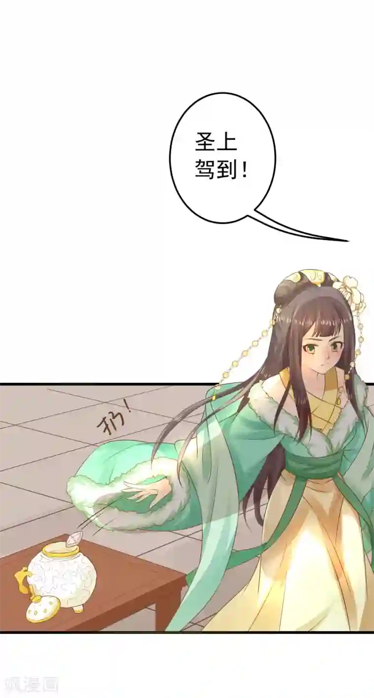 这个贵妃有点飘第94话 计中计2