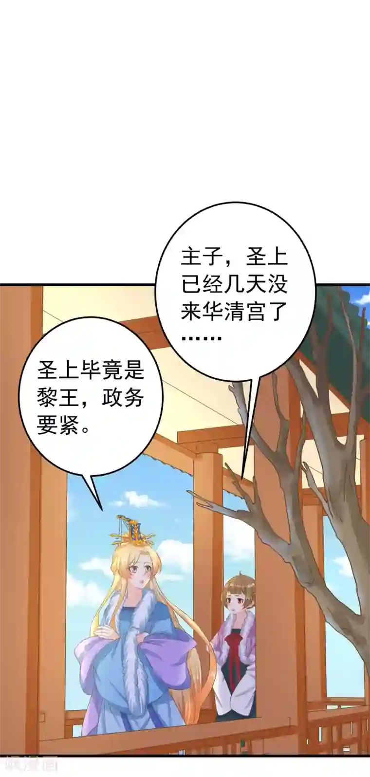 这个贵妃有点飘第96话 山雨欲来