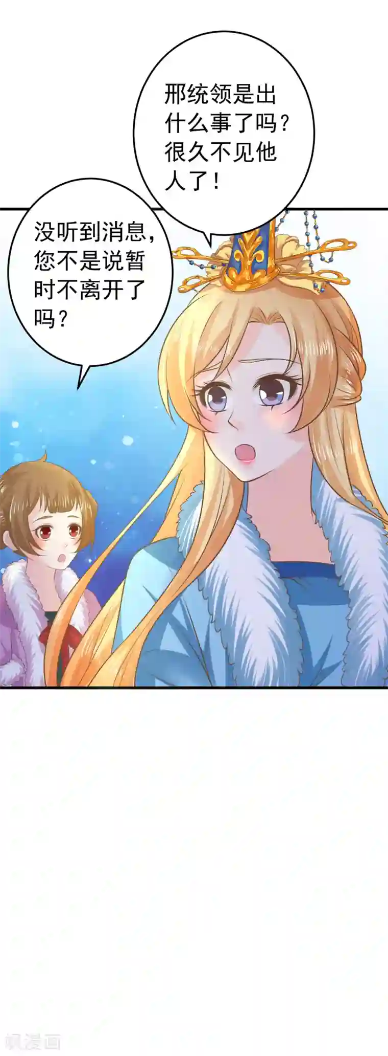 这个贵妃有点飘第96话 山雨欲来