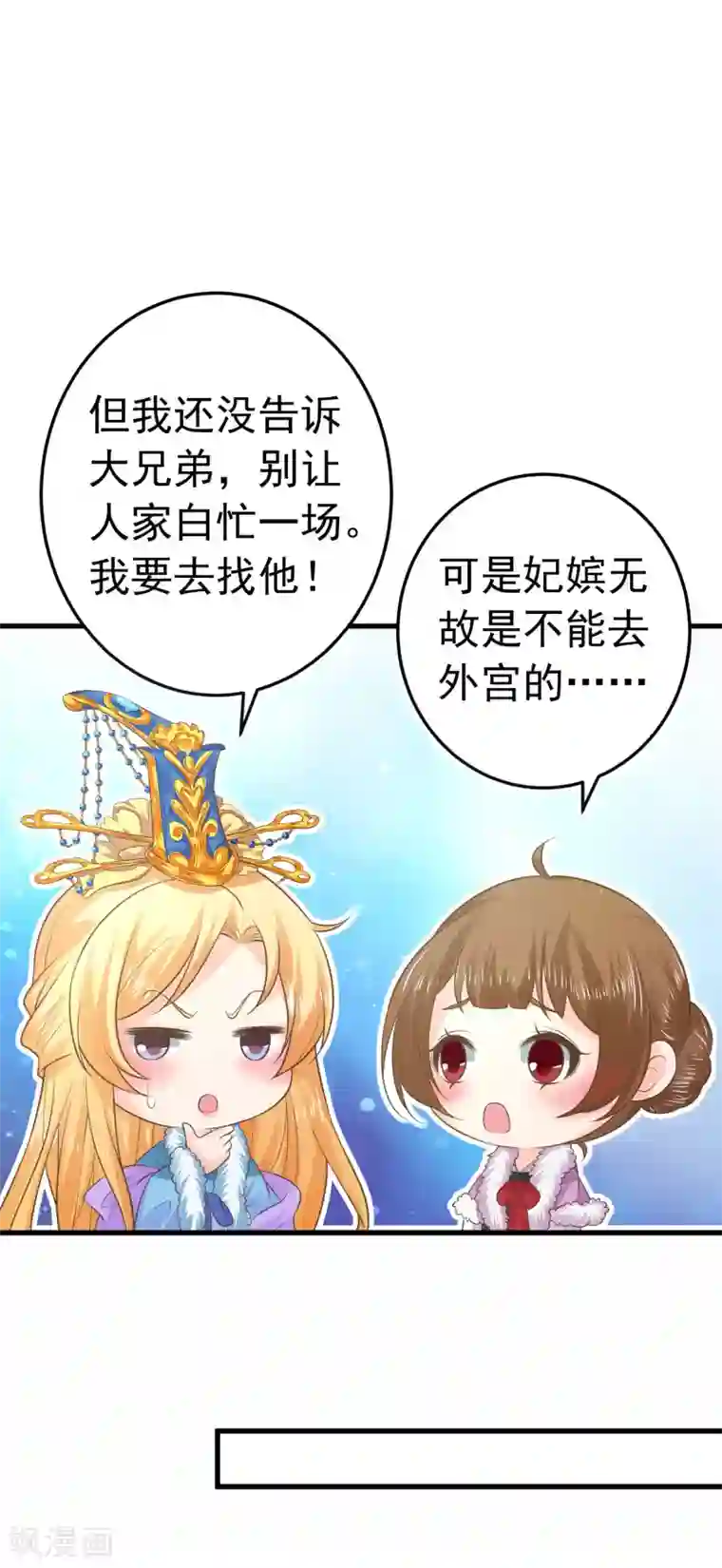 这个贵妃有点飘第96话 山雨欲来