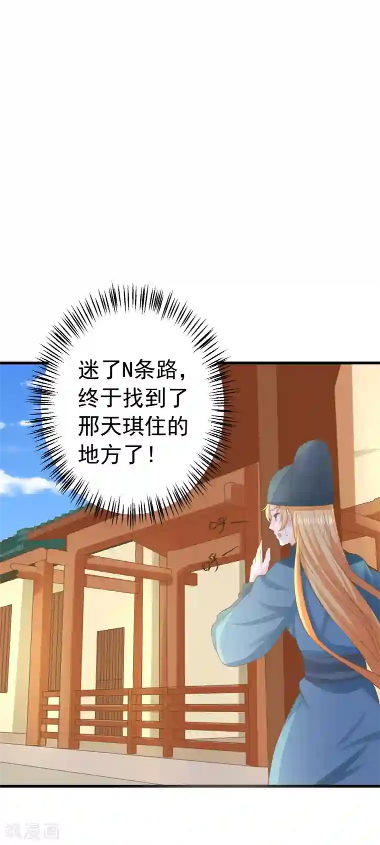 这个贵妃有点飘第96话 山雨欲来