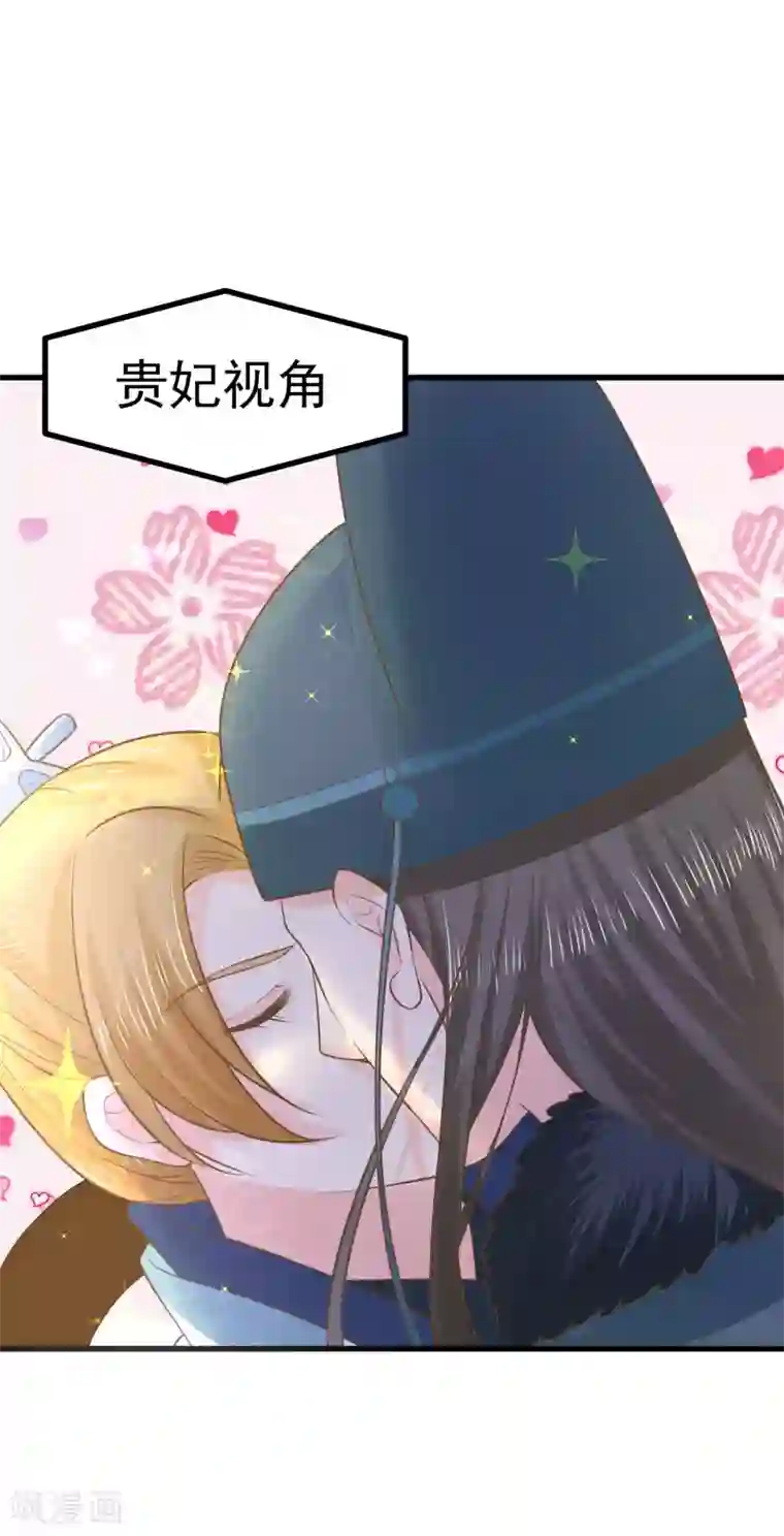 这个贵妃有点飘第96话 山雨欲来