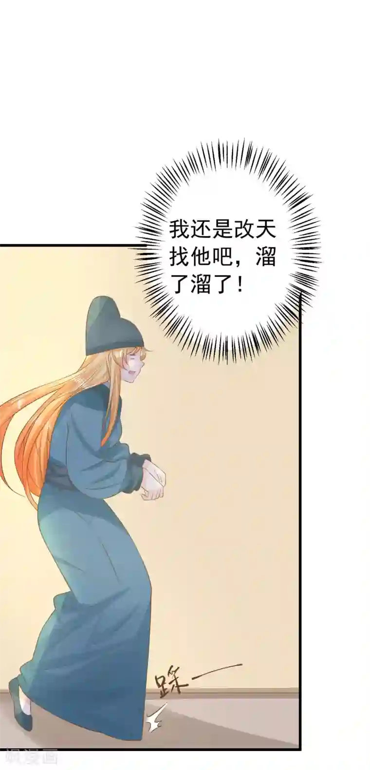 这个贵妃有点飘第96话 山雨欲来