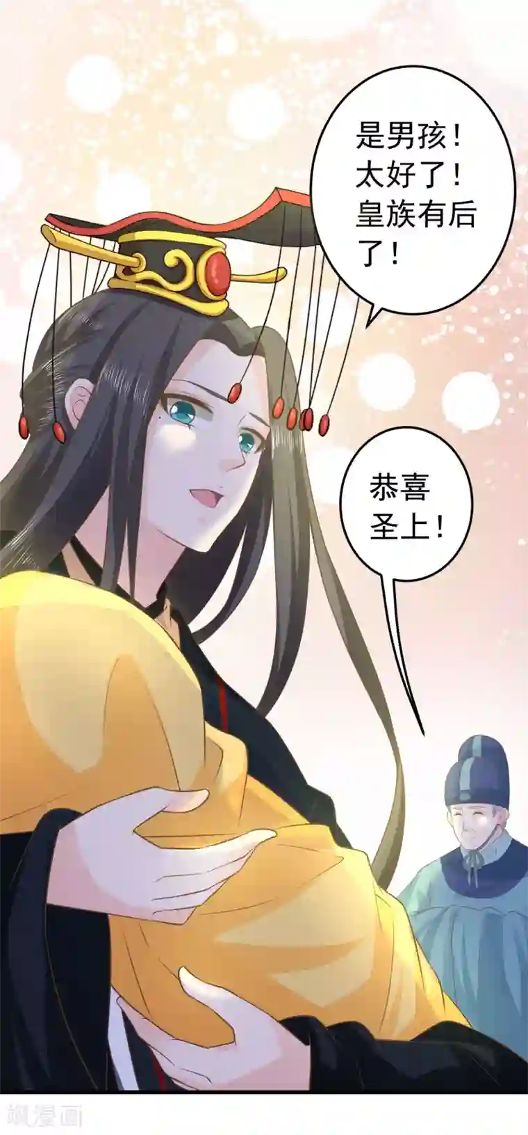 这个贵妃有点飘第96话 山雨欲来