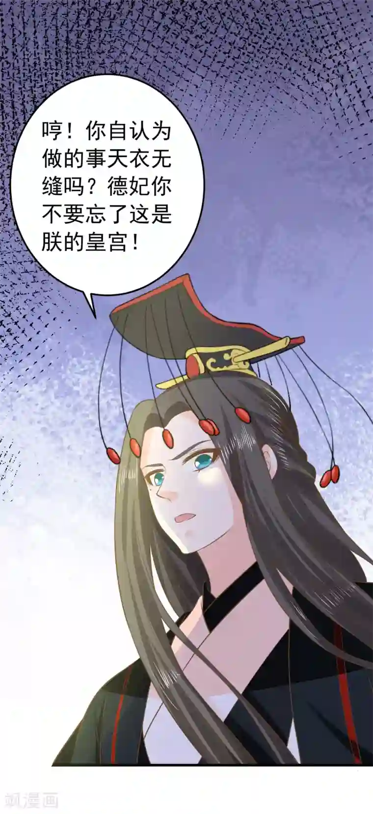 这个贵妃有点飘第96话 山雨欲来