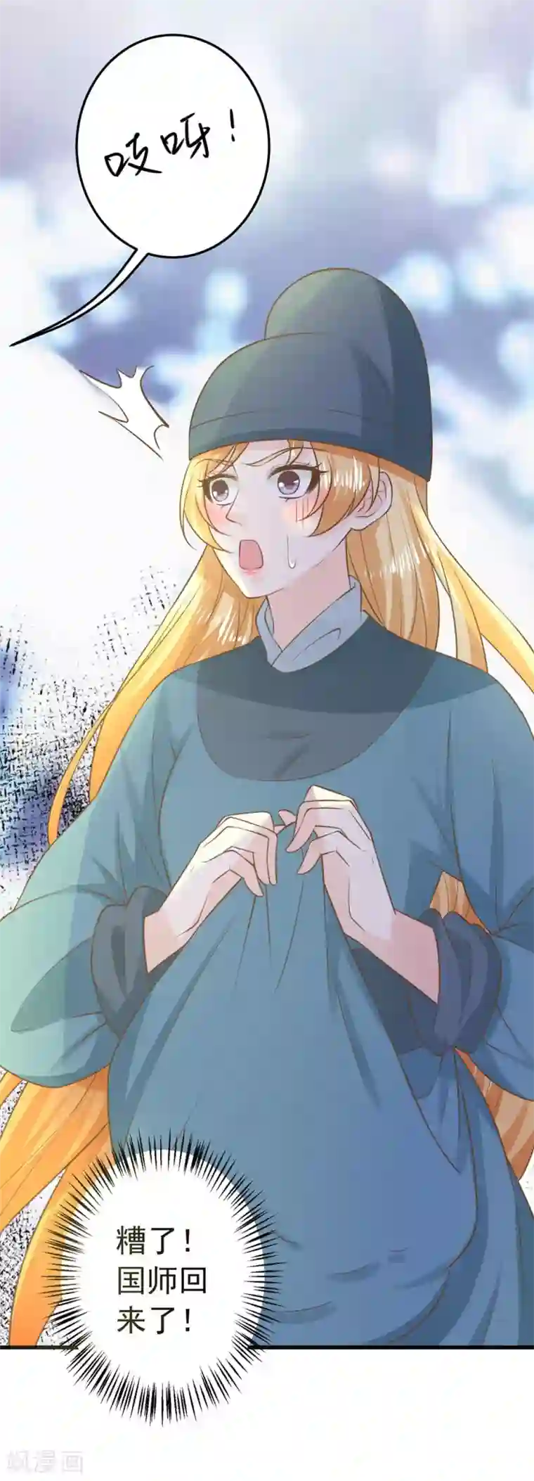 这个贵妃有点飘第97话 大难将临