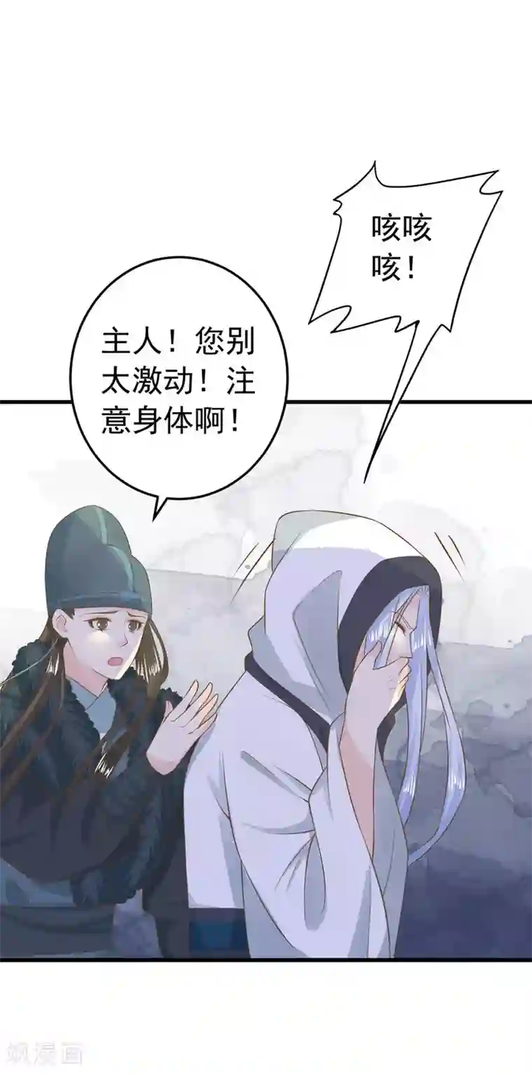 这个贵妃有点飘第97话 大难将临