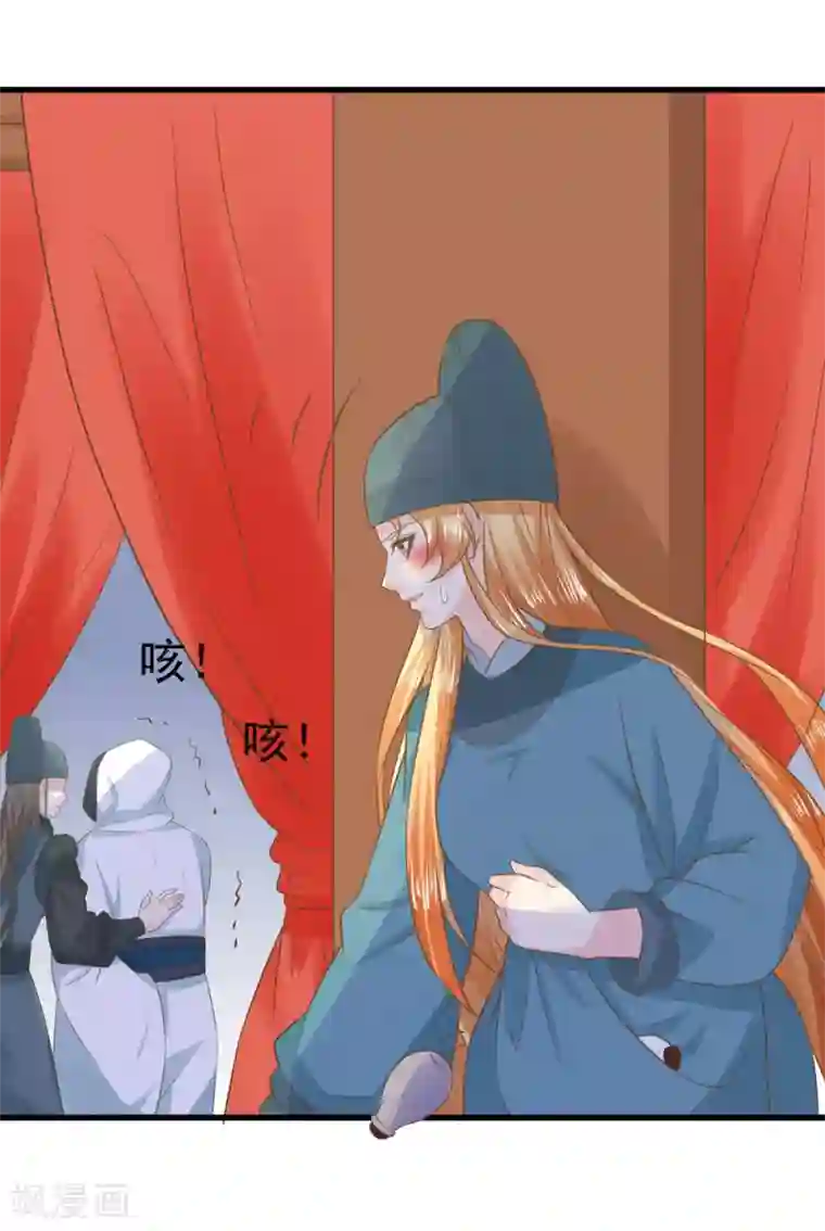 这个贵妃有点飘第97话 大难将临
