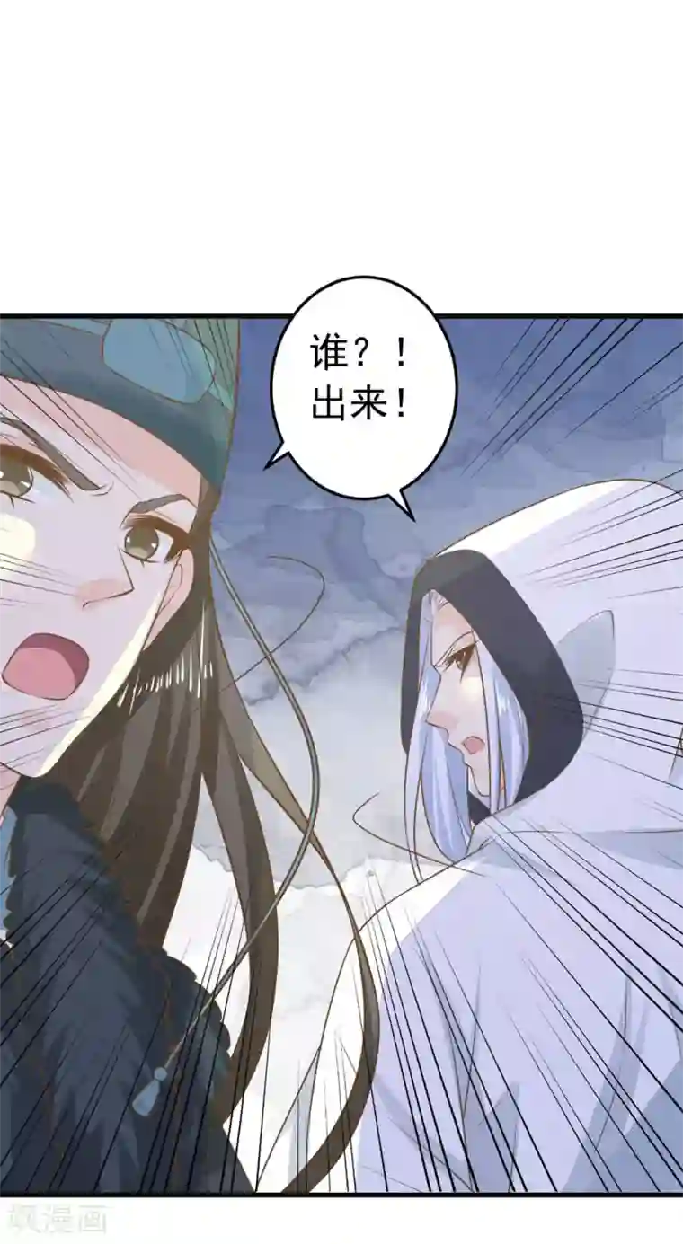 这个贵妃有点飘第97话 大难将临