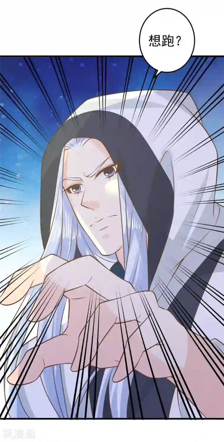 这个贵妃有点飘第97话 大难将临