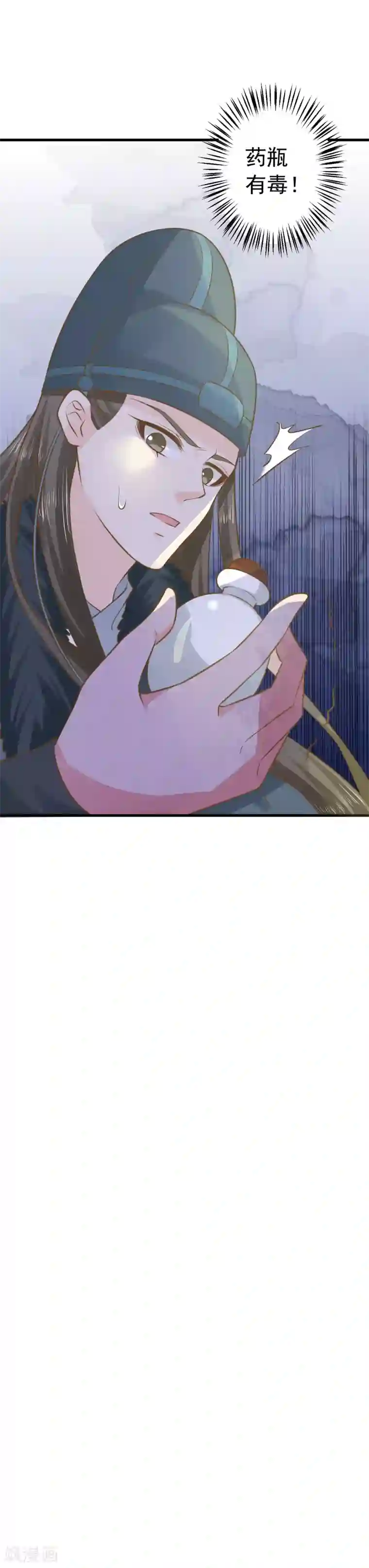 这个贵妃有点飘第98话 暴露男儿身