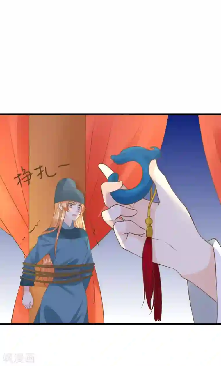 这个贵妃有点飘第98话 暴露男儿身