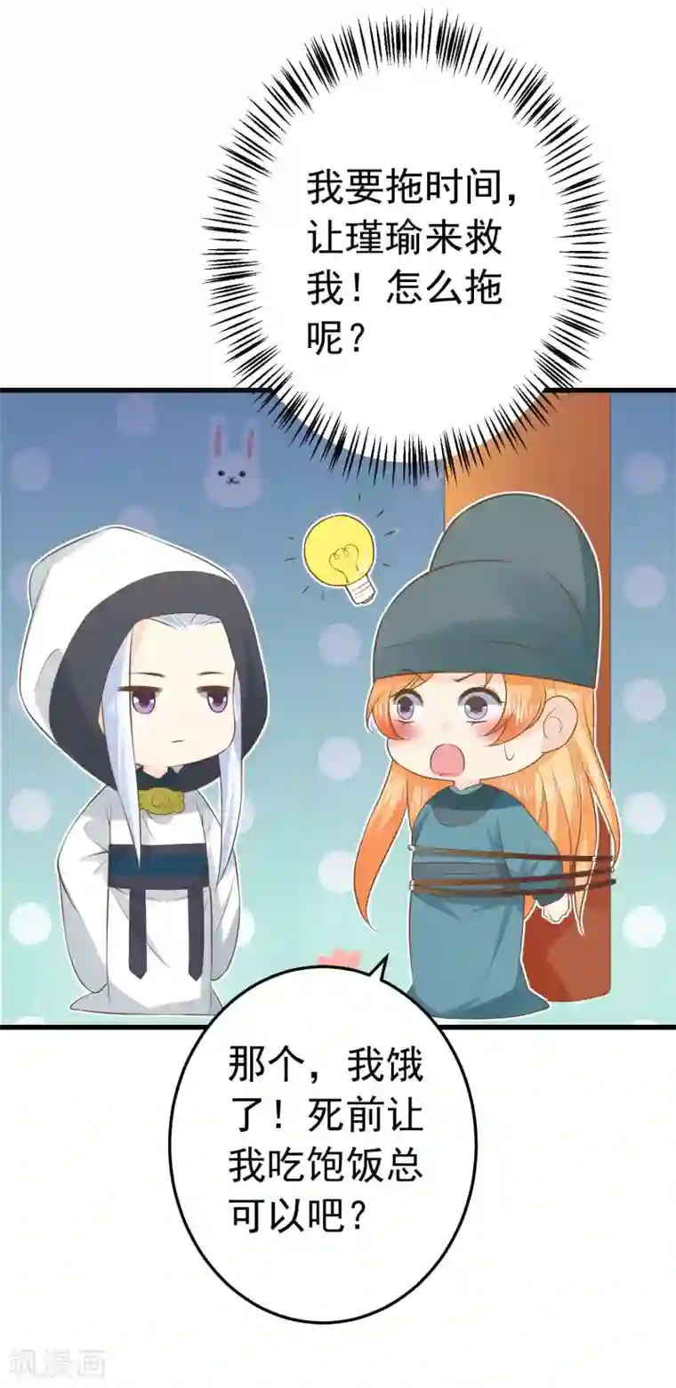 这个贵妃有点飘第98话 暴露男儿身