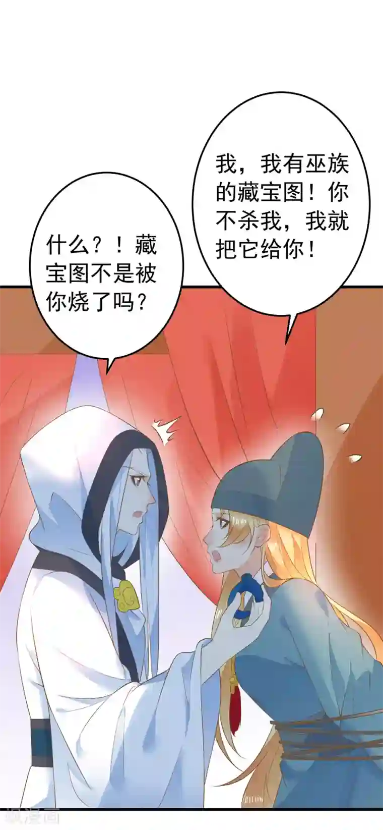 这个贵妃有点飘第98话 暴露男儿身