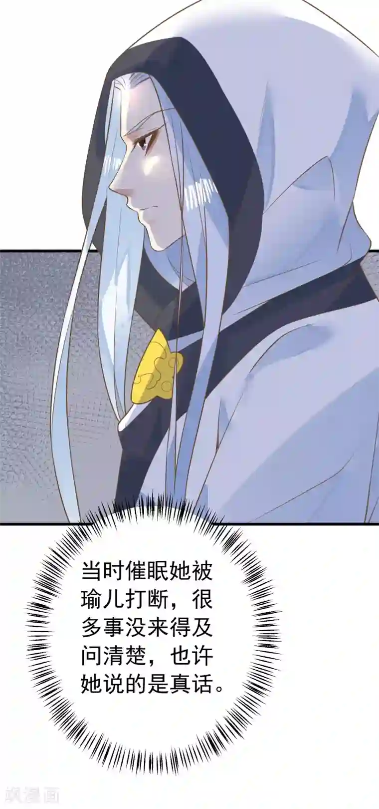 这个贵妃有点飘第98话 暴露男儿身