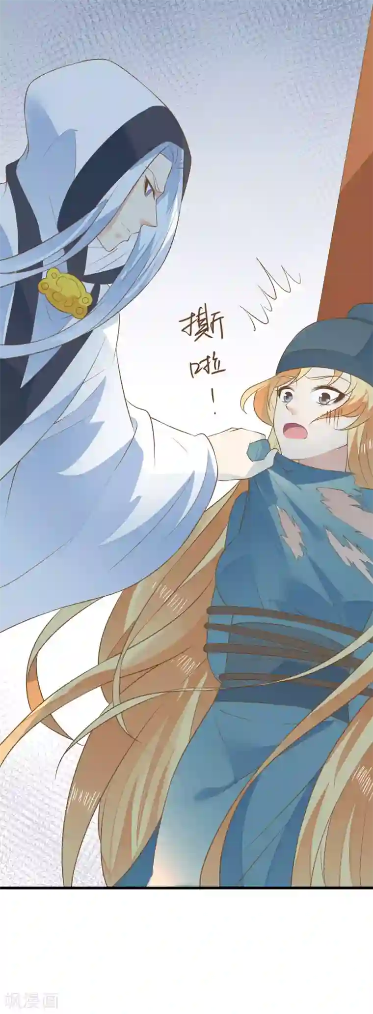 这个贵妃有点飘第98话 暴露男儿身