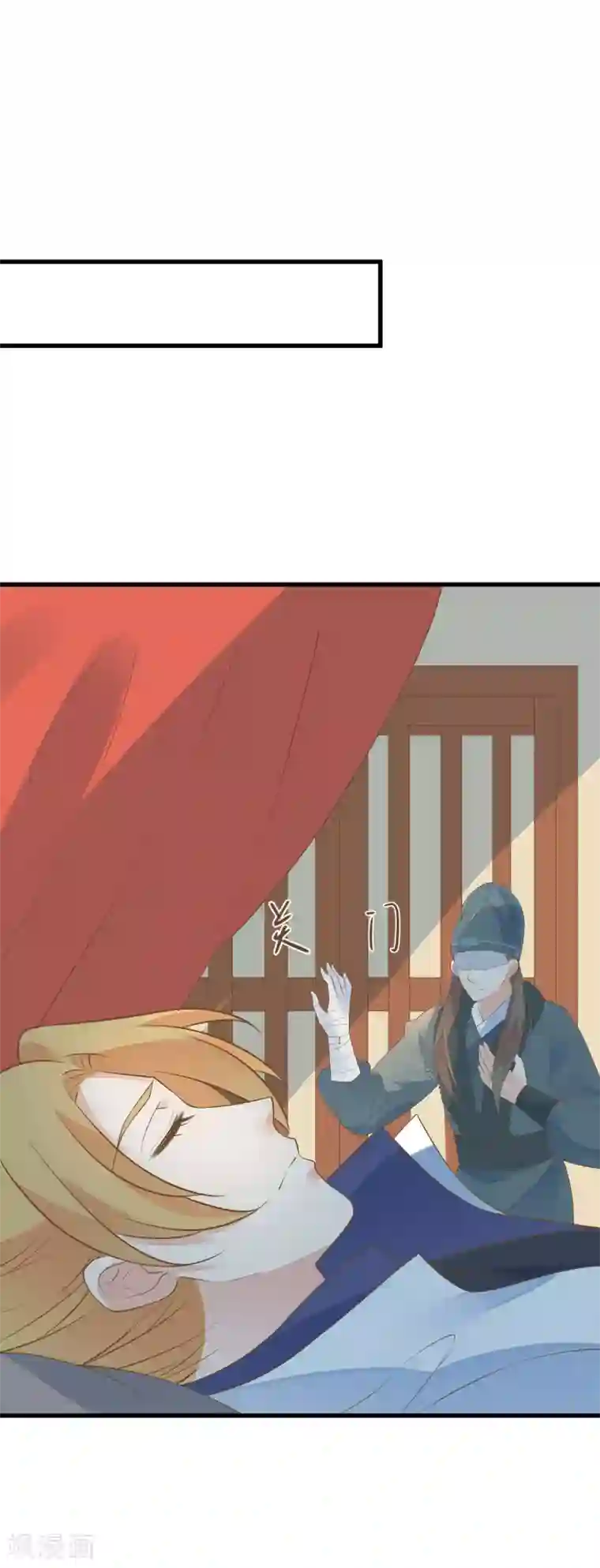 这个贵妃有点飘第98话 暴露男儿身