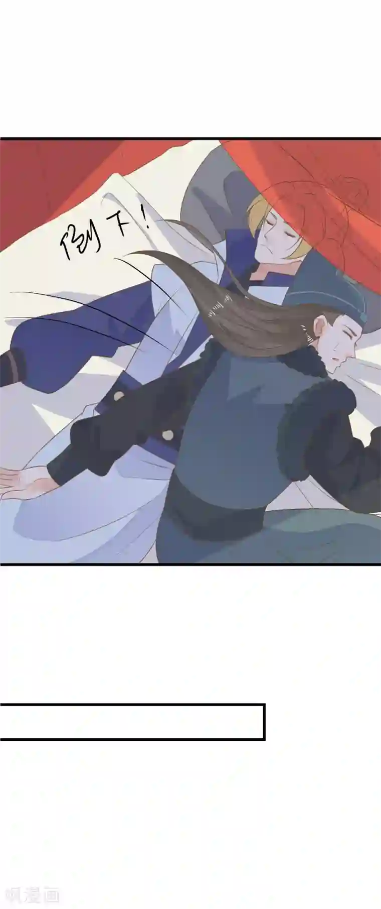 这个贵妃有点飘第98话 暴露男儿身