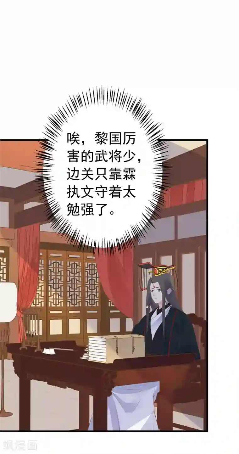 这个贵妃有点飘第98话 暴露男儿身