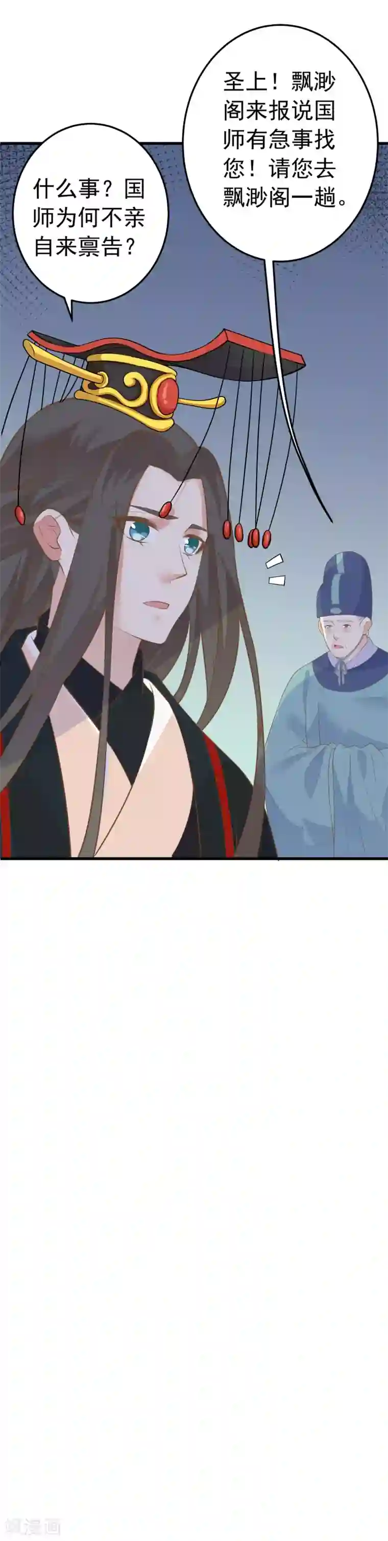 这个贵妃有点飘第98话 暴露男儿身