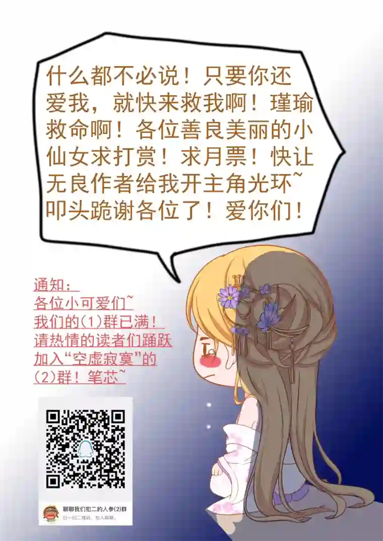 这个贵妃有点飘第98话 暴露男儿身