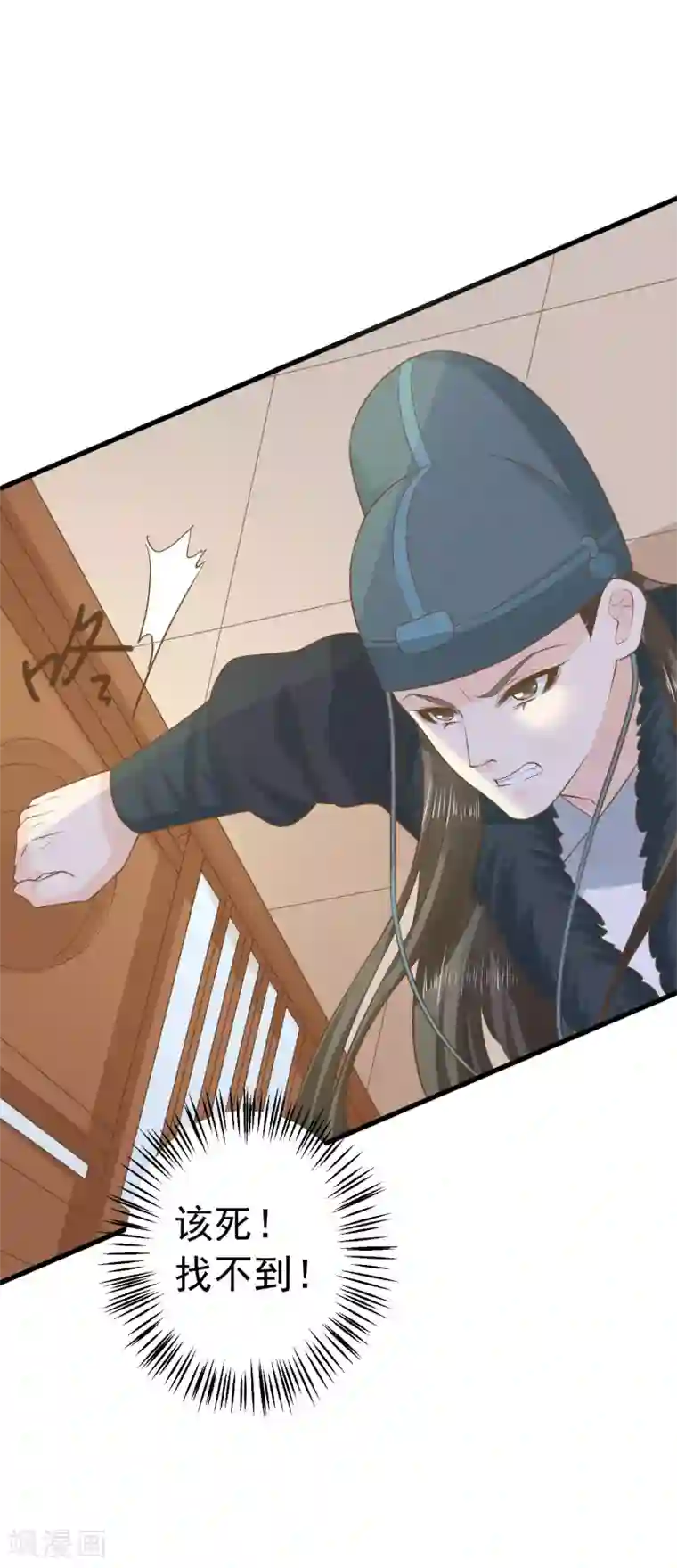 这个贵妃有点飘第98话 暴露男儿身