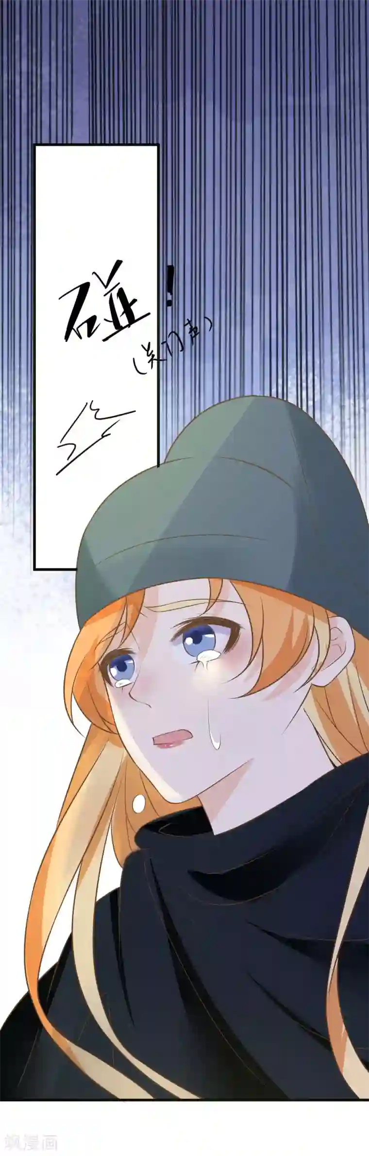 这个贵妃有点飘第99话 吾王绝情