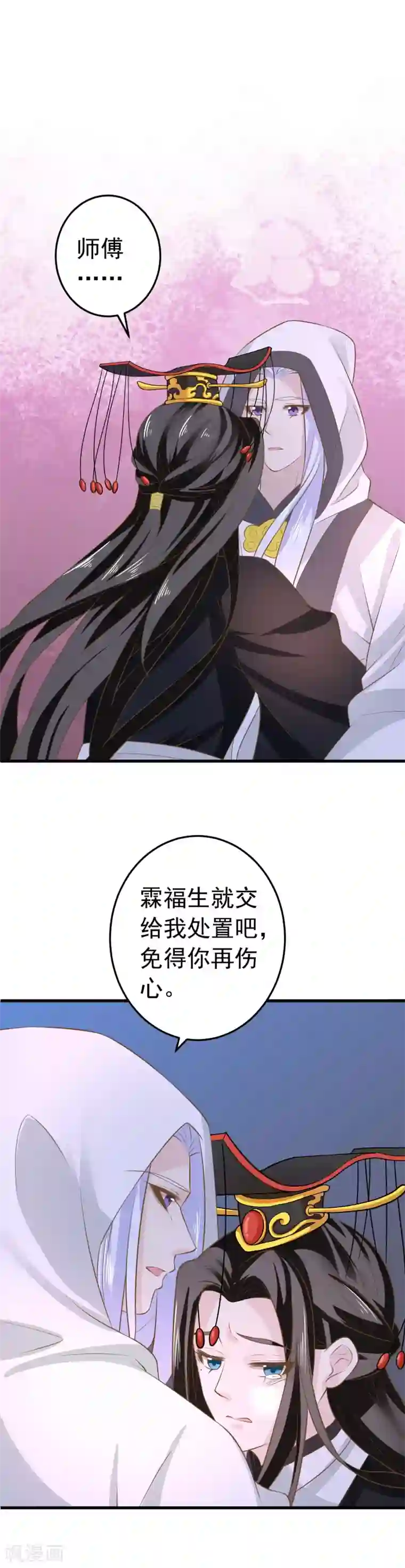 这个贵妃有点飘第99话 吾王绝情