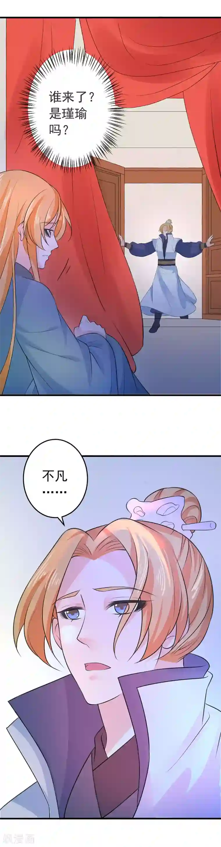 这个贵妃有点飘第99话 吾王绝情