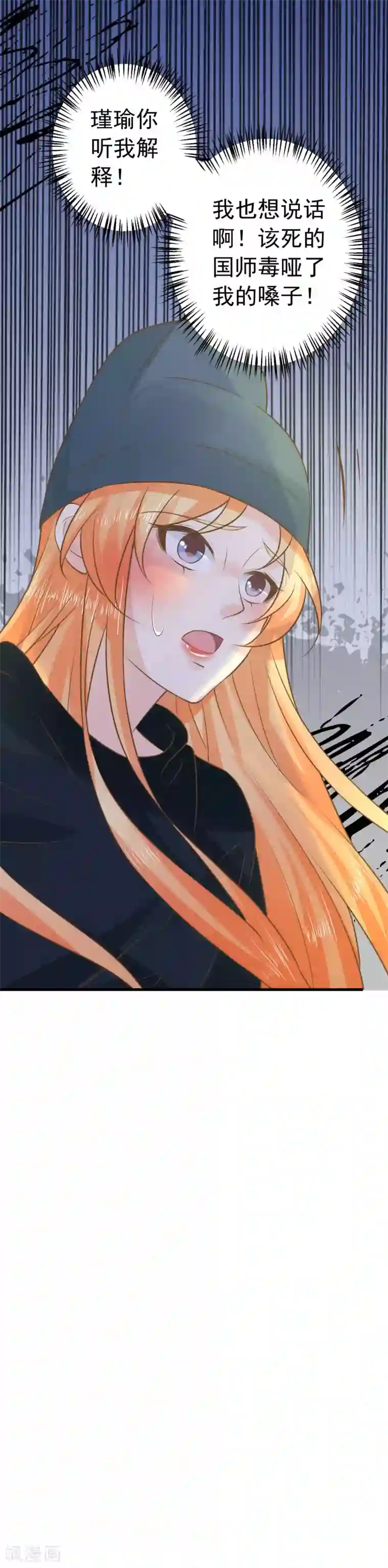 这个贵妃有点飘第99话 吾王绝情