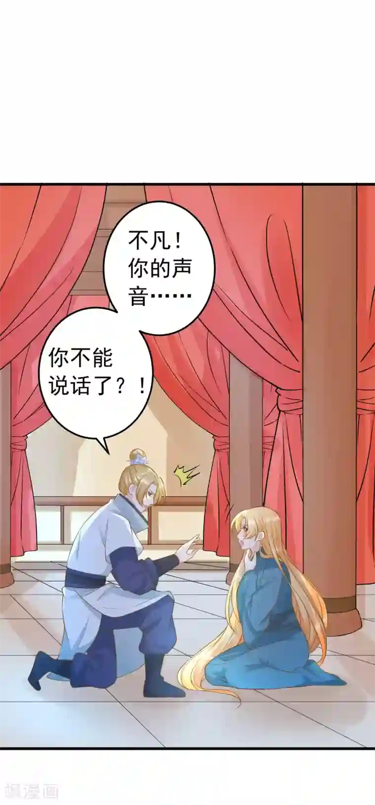 这个贵妃有点飘第100话 混乱的邢天琪（末尾有福利）