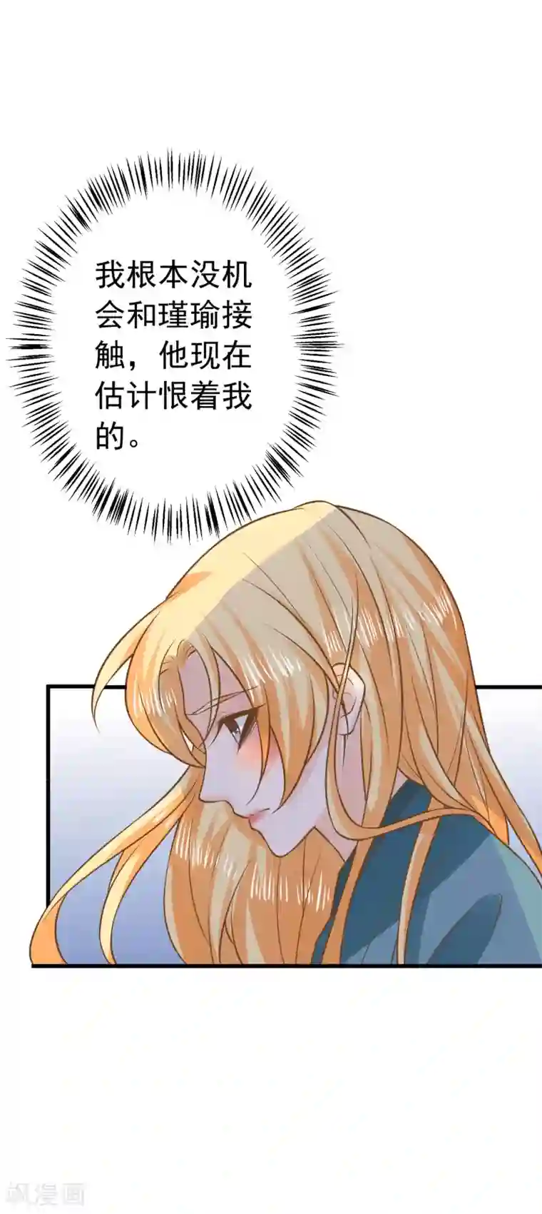 这个贵妃有点飘第100话 混乱的邢天琪（末尾有福利）