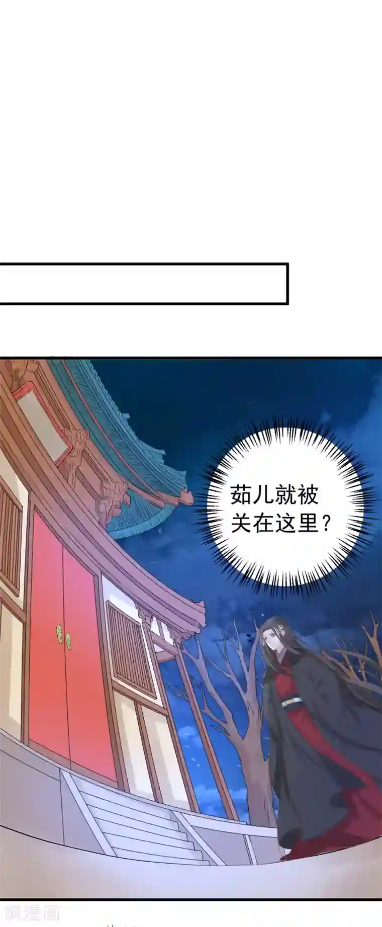 这个贵妃有点飘第100话 混乱的邢天琪（末尾有福利）