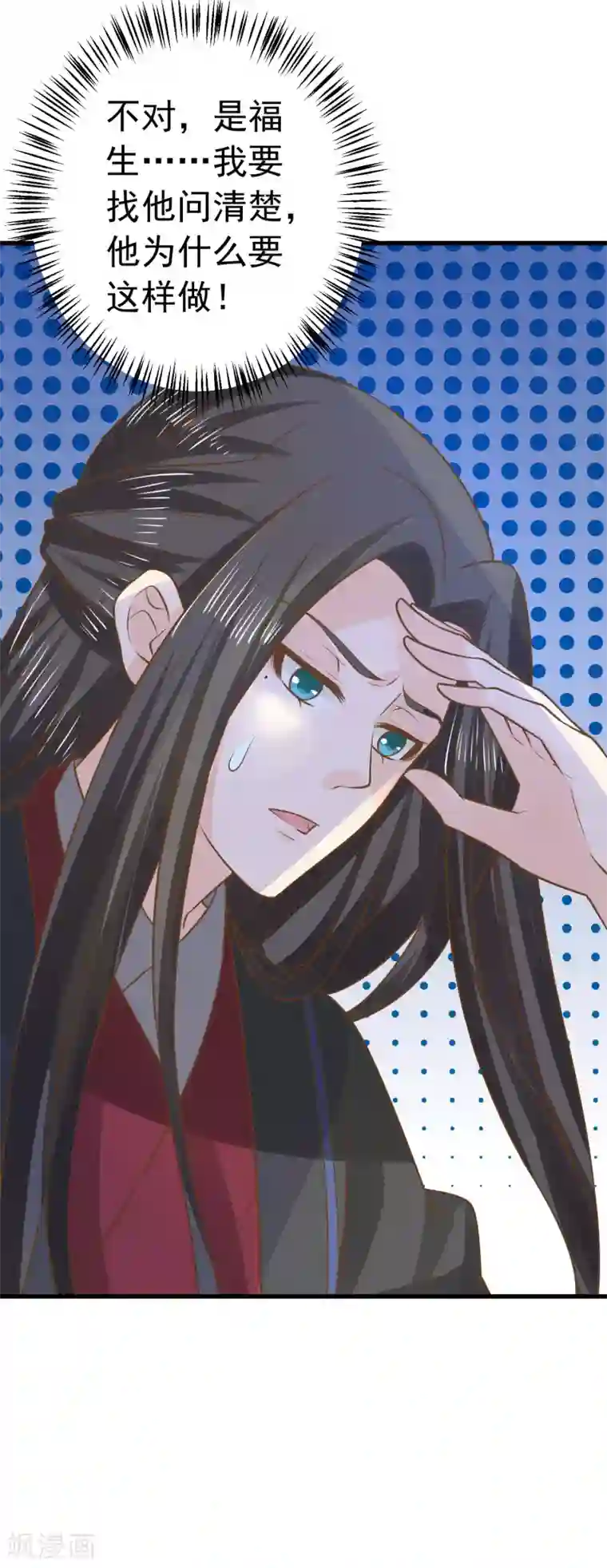 这个贵妃有点飘第100话 混乱的邢天琪（末尾有福利）