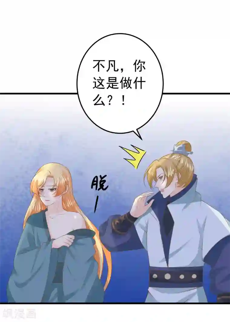 这个贵妃有点飘第100话 混乱的邢天琪（末尾有福利）