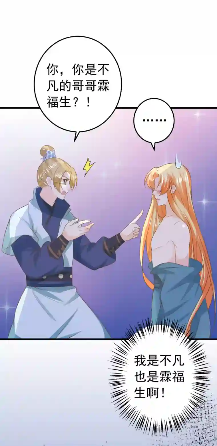 这个贵妃有点飘第100话 混乱的邢天琪（末尾有福利）